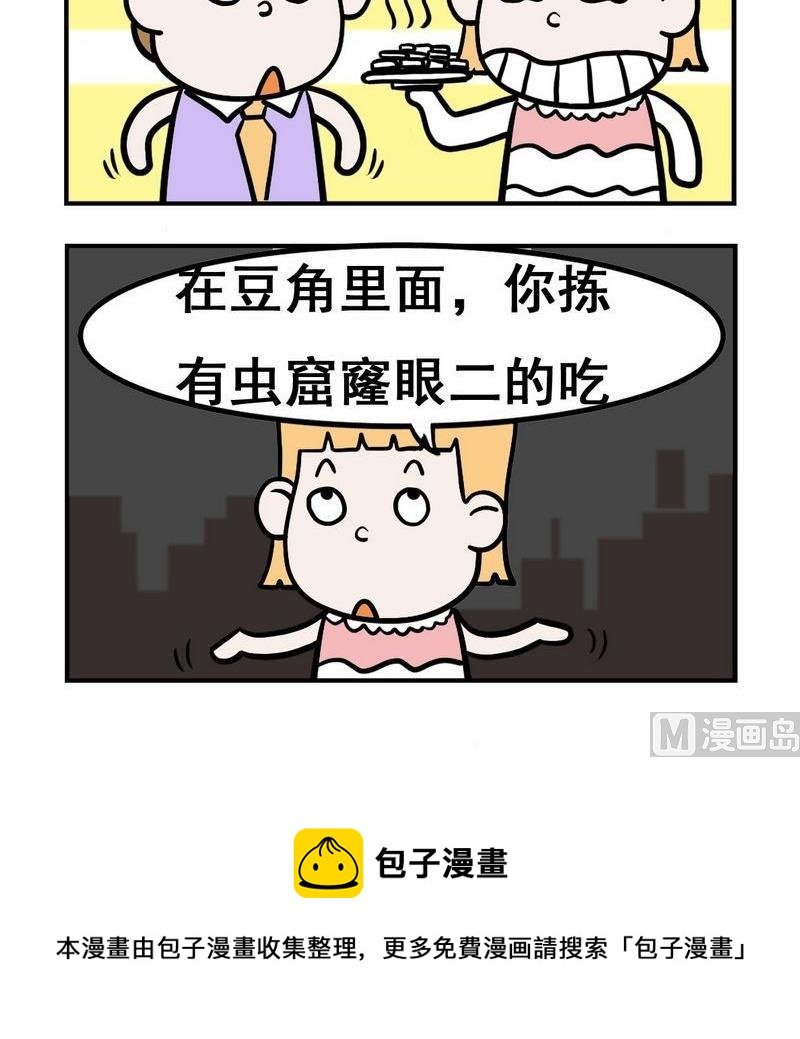 6 豆角炒肉