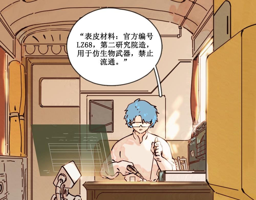 壁虎（下）