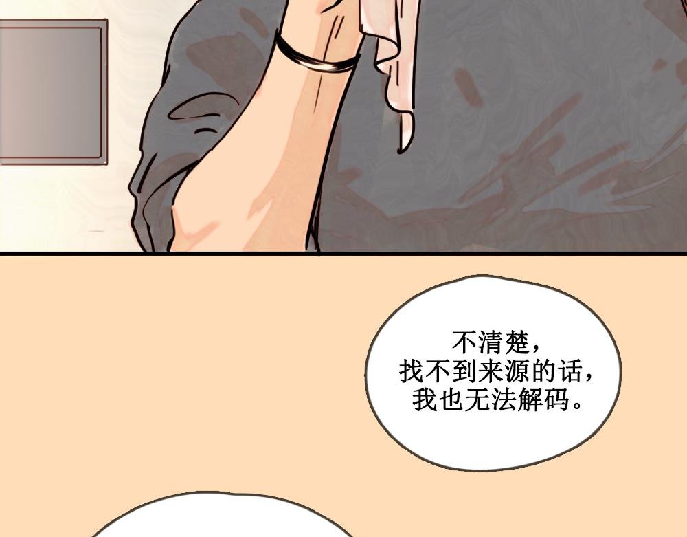 壁虎（下）