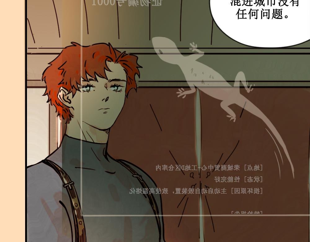 壁虎（下）