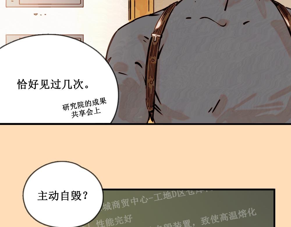 壁虎（下）