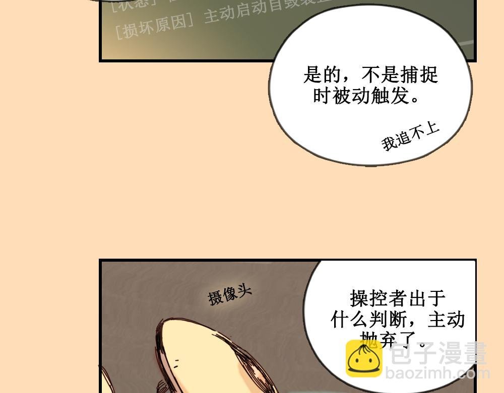 壁虎（下）