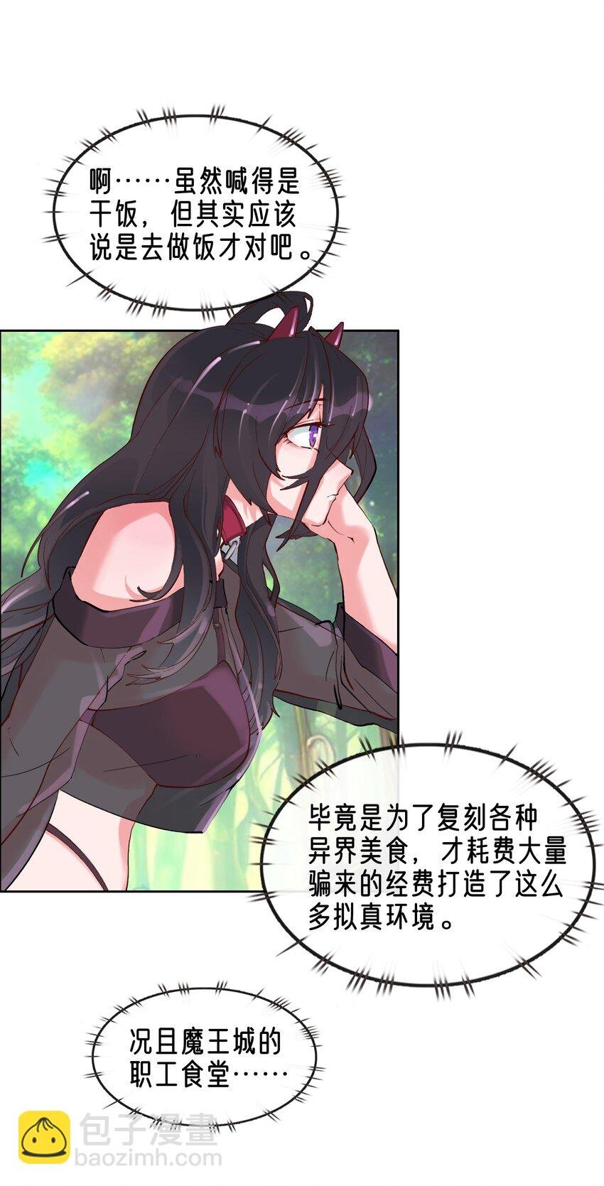 03 蒂娜的改变与决意