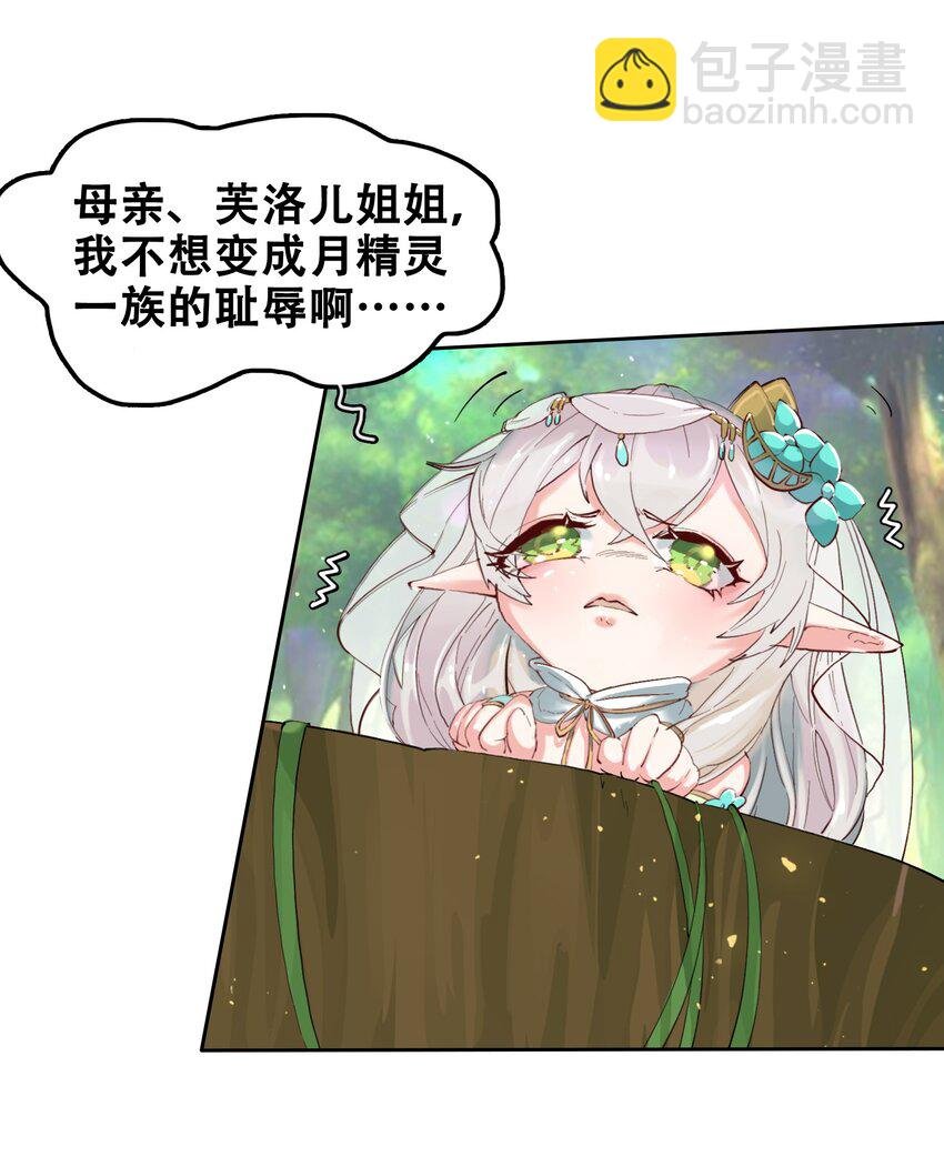 03 蒂娜的改变与决意