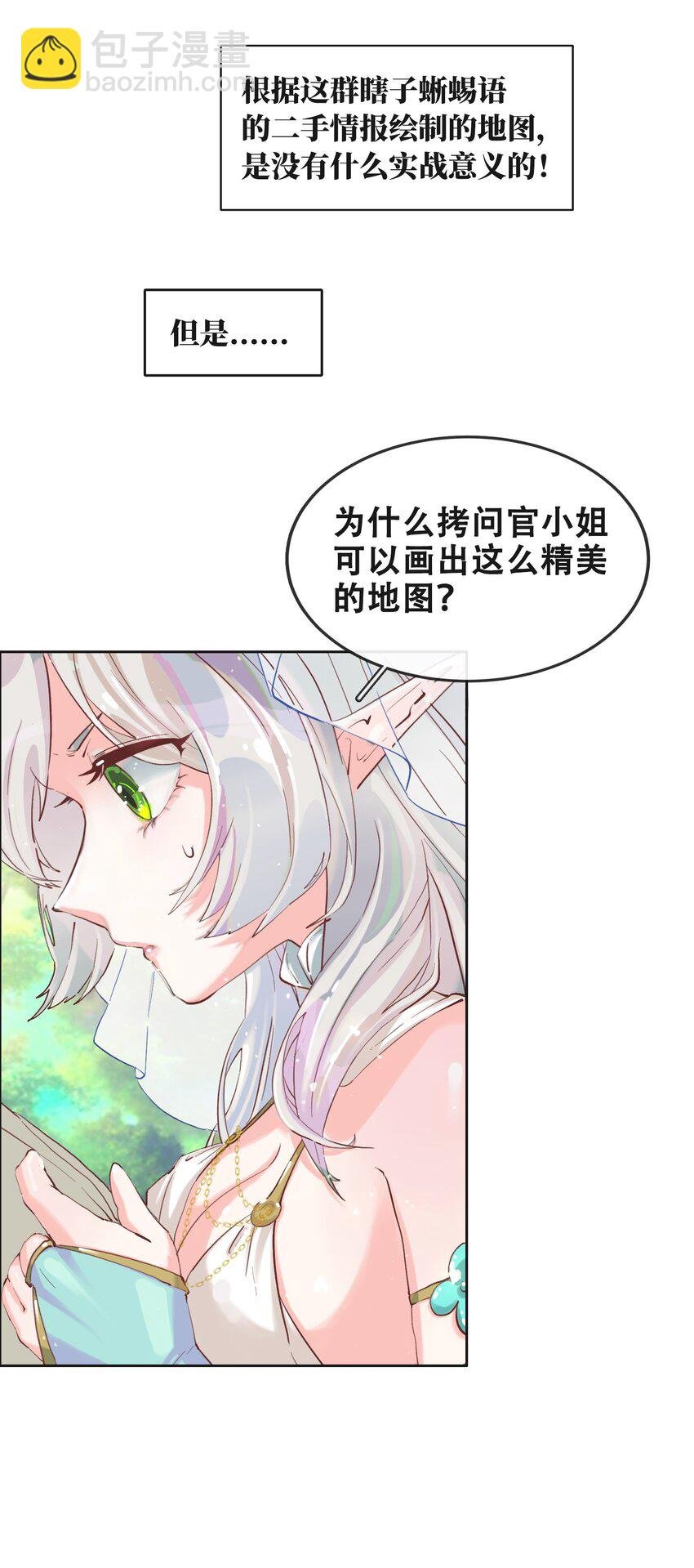 03 蒂娜的改变与决意