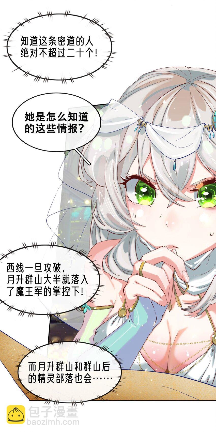 03 蒂娜的改变与决意