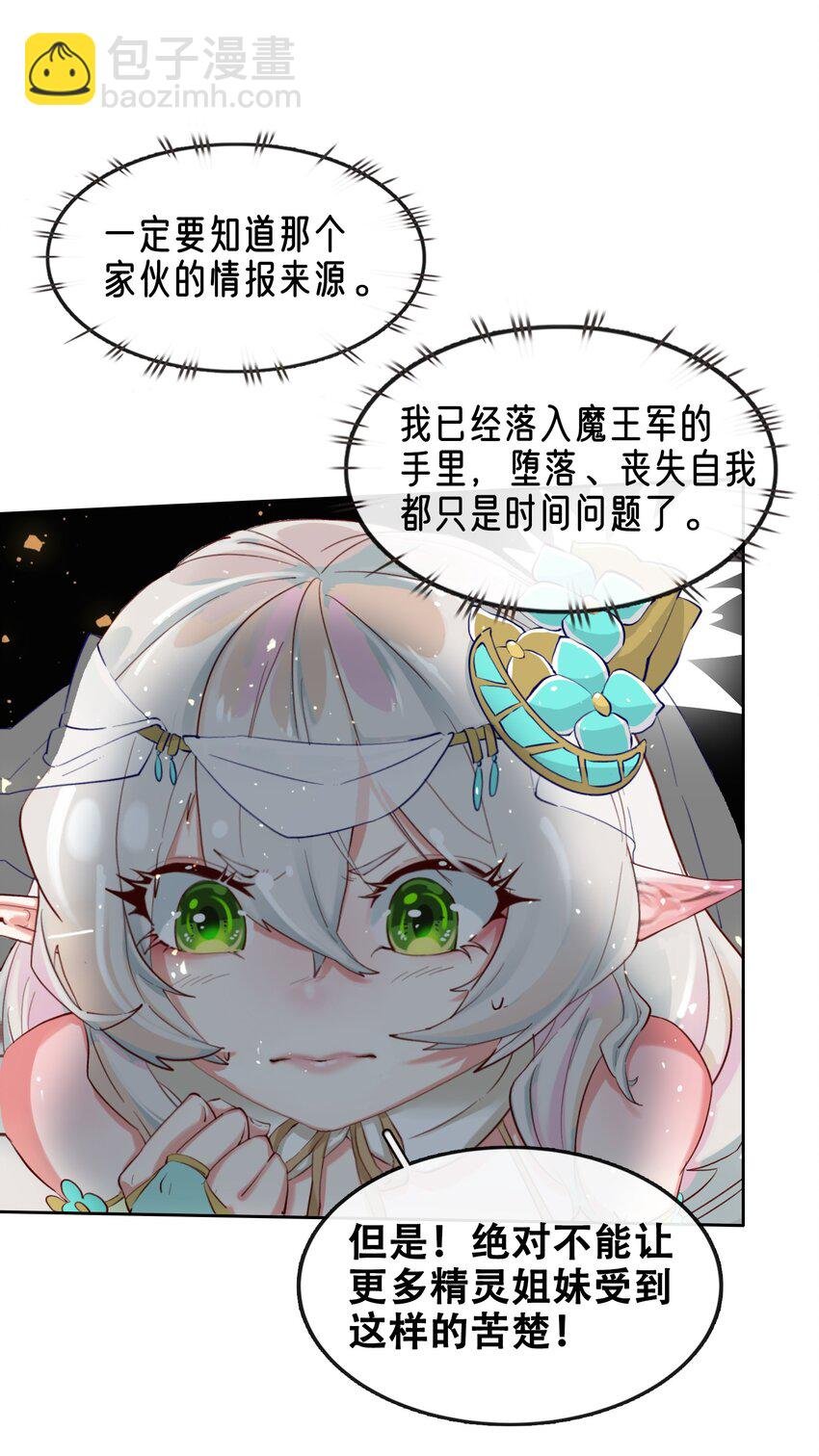 03 蒂娜的改变与决意