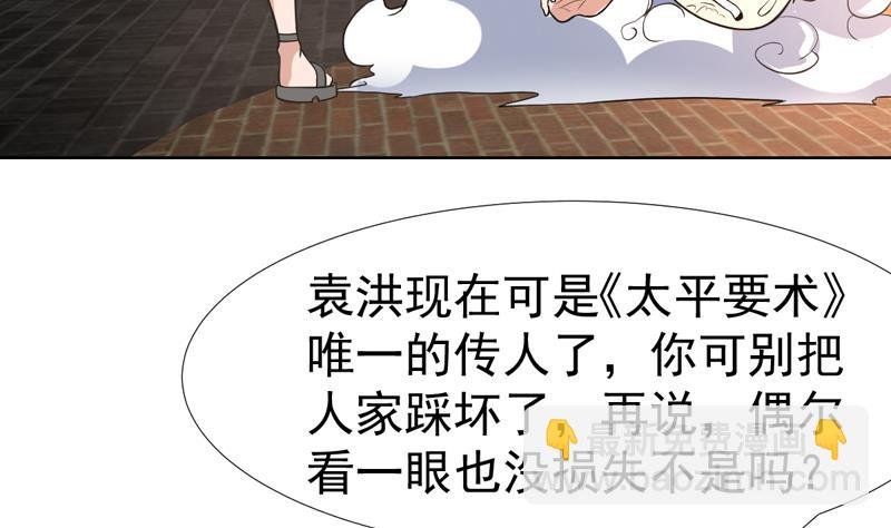 第113话 师姐脸红了