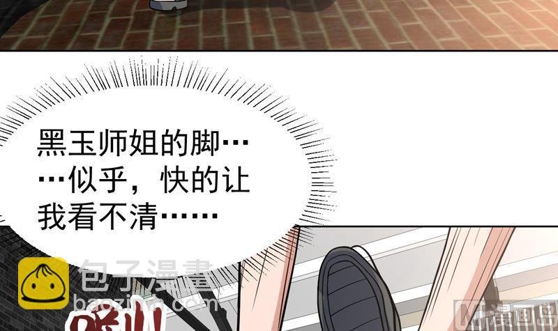 第113话 师姐脸红了
