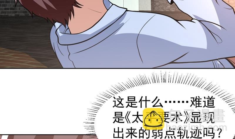 第113话 师姐脸红了