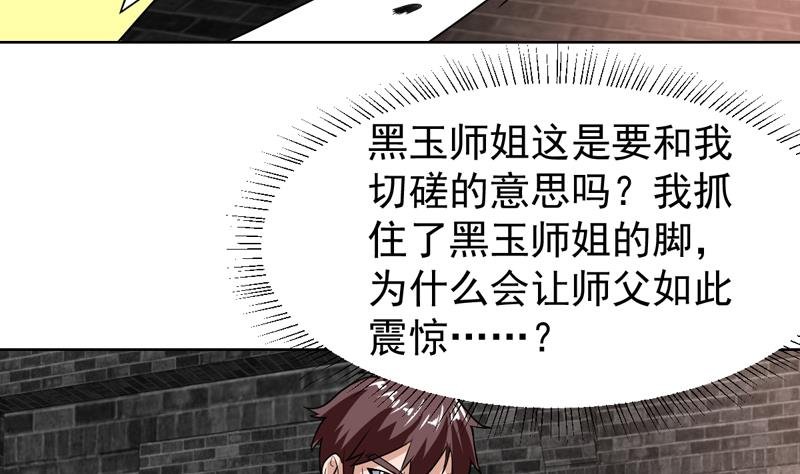 第113话 师姐脸红了