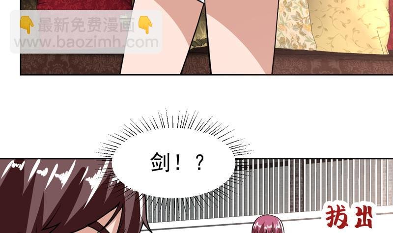 第113话 师姐脸红了