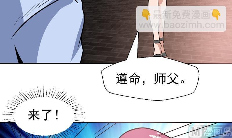 第113话 师姐脸红了