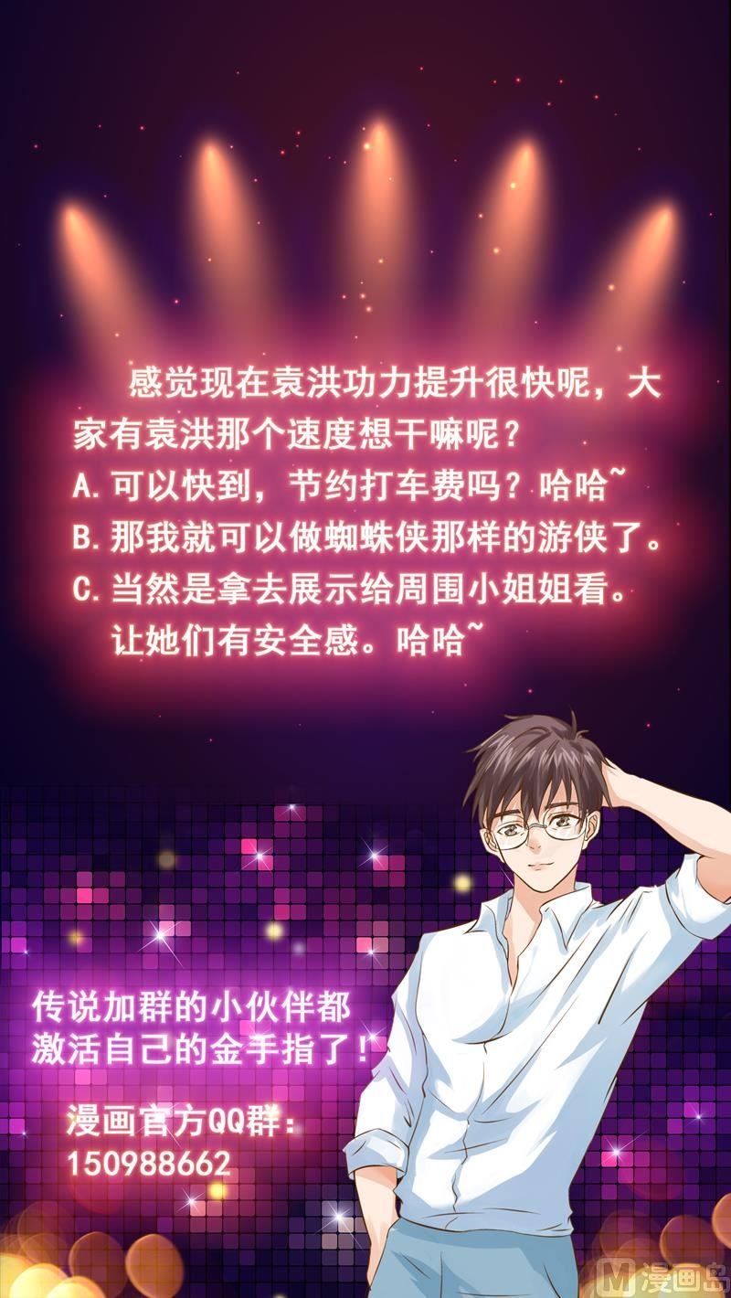 第113话 师姐脸红了