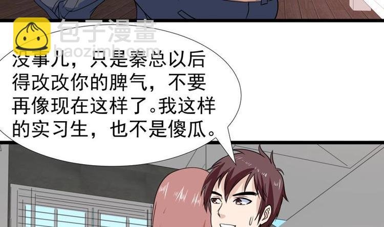 第23话 改改你的脾气