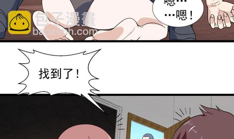 第23话 改改你的脾气