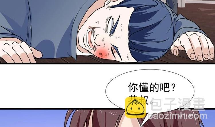 第23话 改改你的脾气
