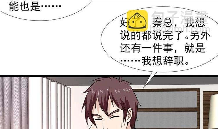 第23话 改改你的脾气