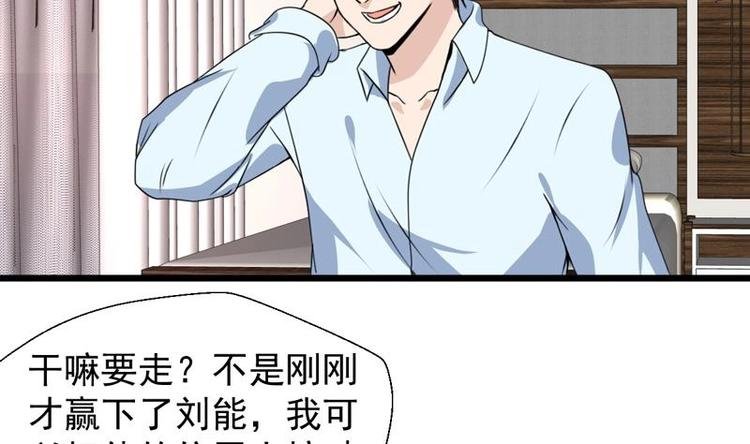 第23话 改改你的脾气