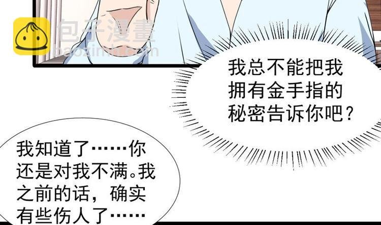 第23话 改改你的脾气