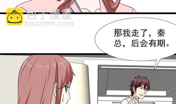 第23话 改改你的脾气