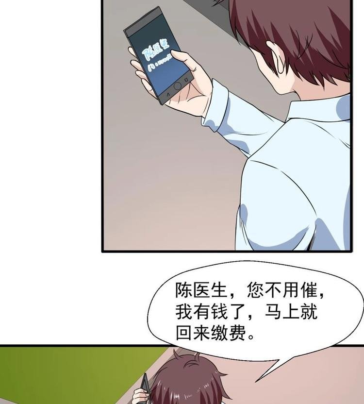 第23话 改改你的脾气