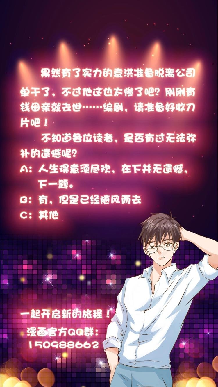 第23话 改改你的脾气