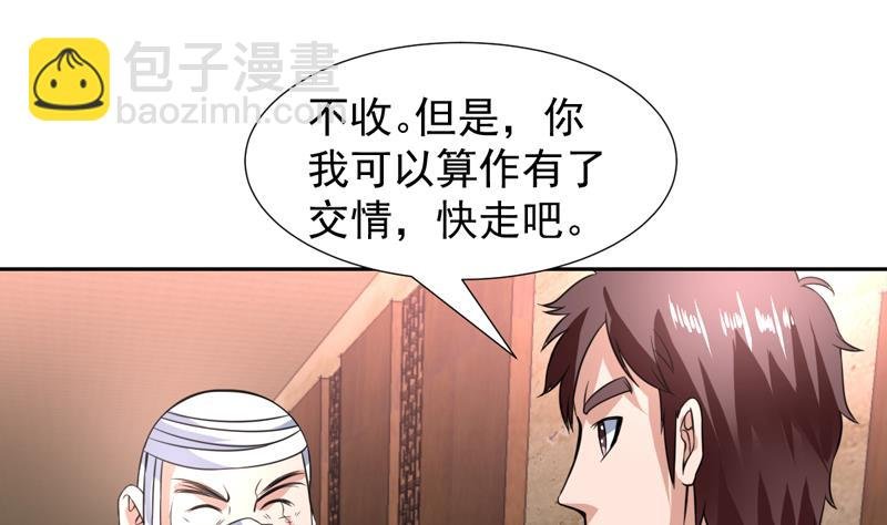 第88话 梦中的女孩