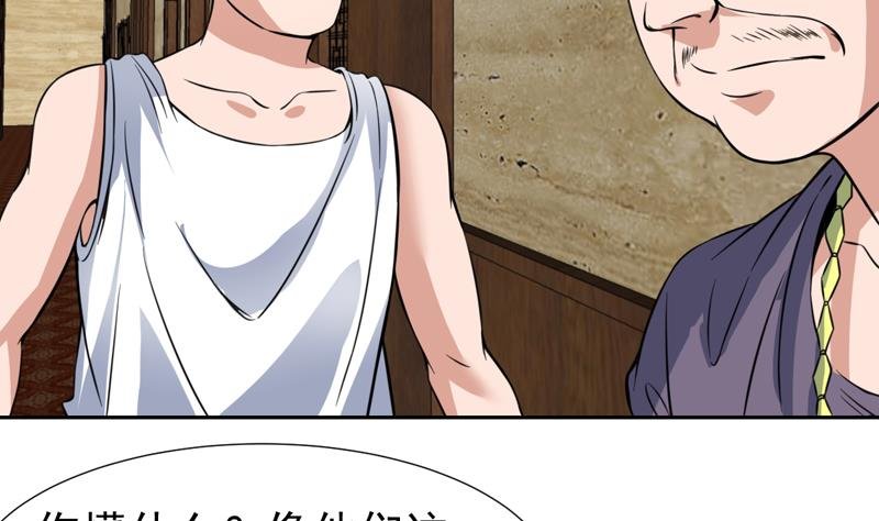 第88话 梦中的女孩