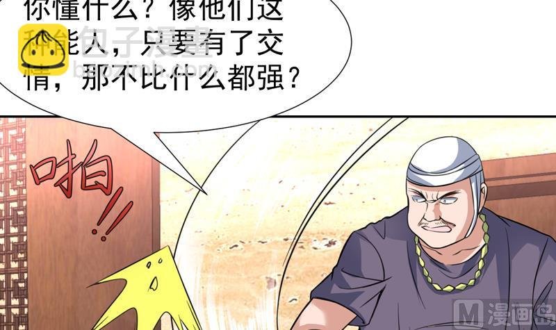 第88话 梦中的女孩