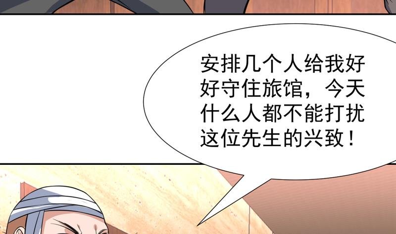 第88话 梦中的女孩