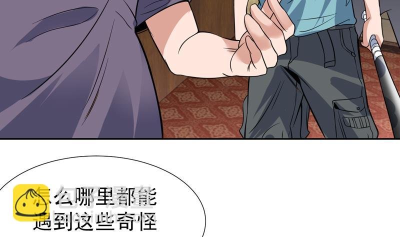 第88话 梦中的女孩