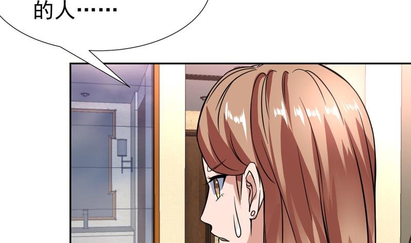 第88话 梦中的女孩