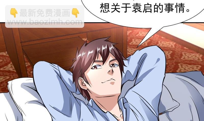 第88话 梦中的女孩