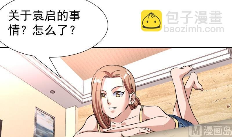 第88话 梦中的女孩
