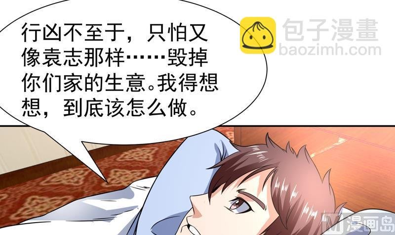 第88话 梦中的女孩