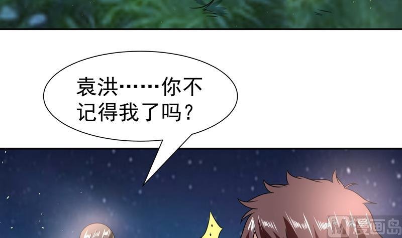 第88话 梦中的女孩