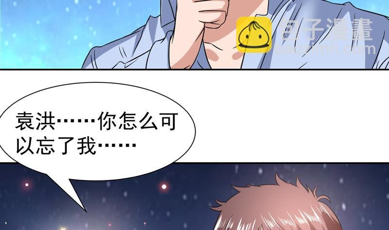 第88话 梦中的女孩