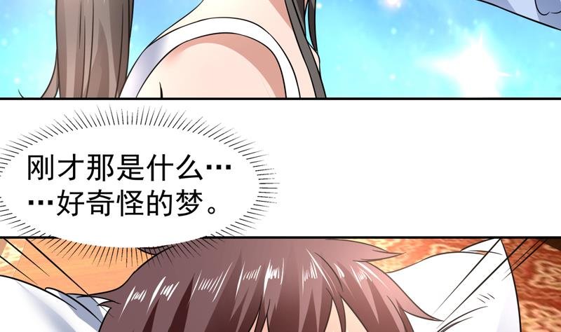 第88话 梦中的女孩