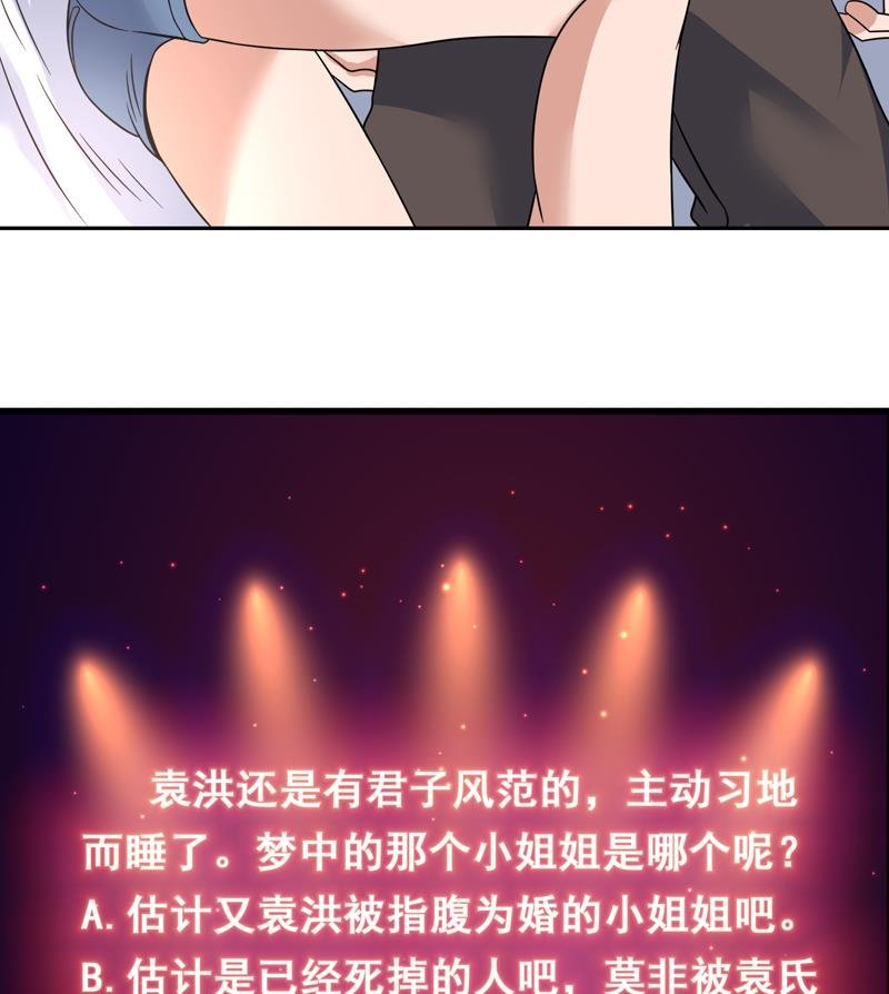第88话 梦中的女孩