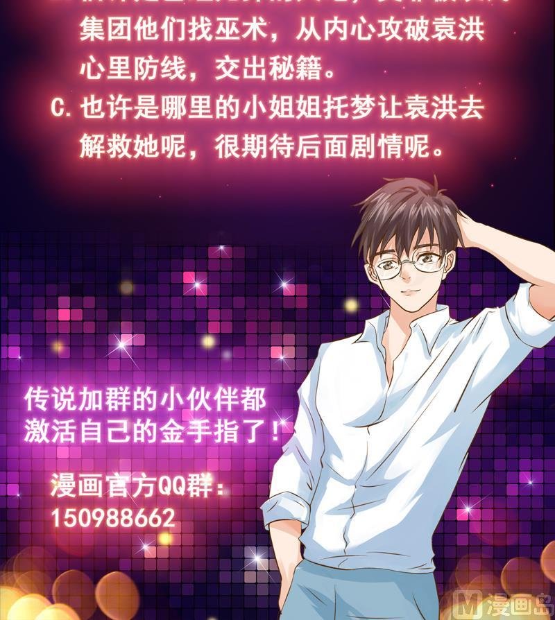 第88话 梦中的女孩