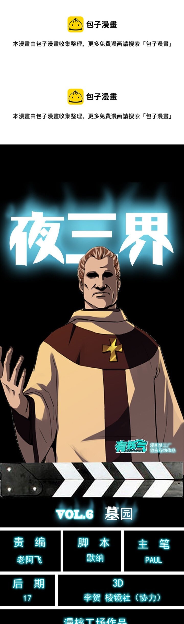 第六章 第六章