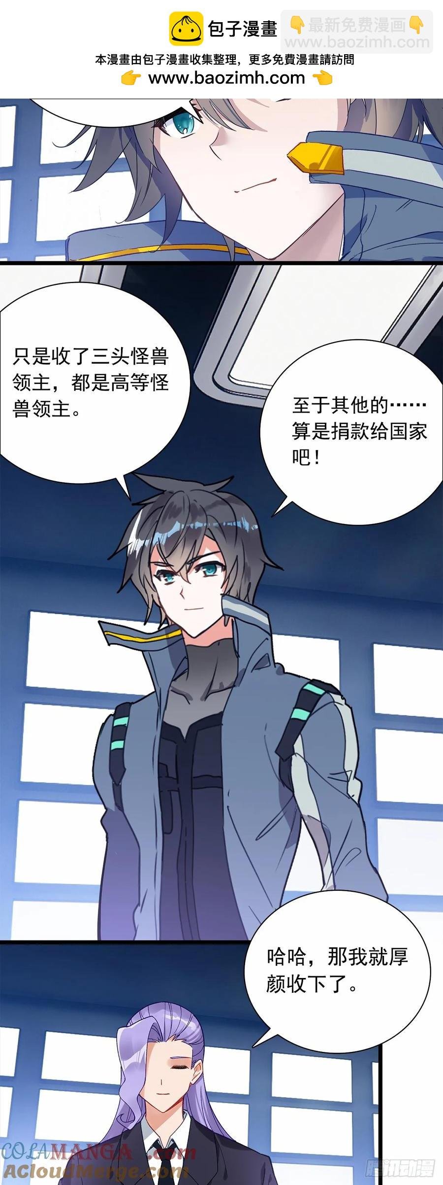 战斗结束