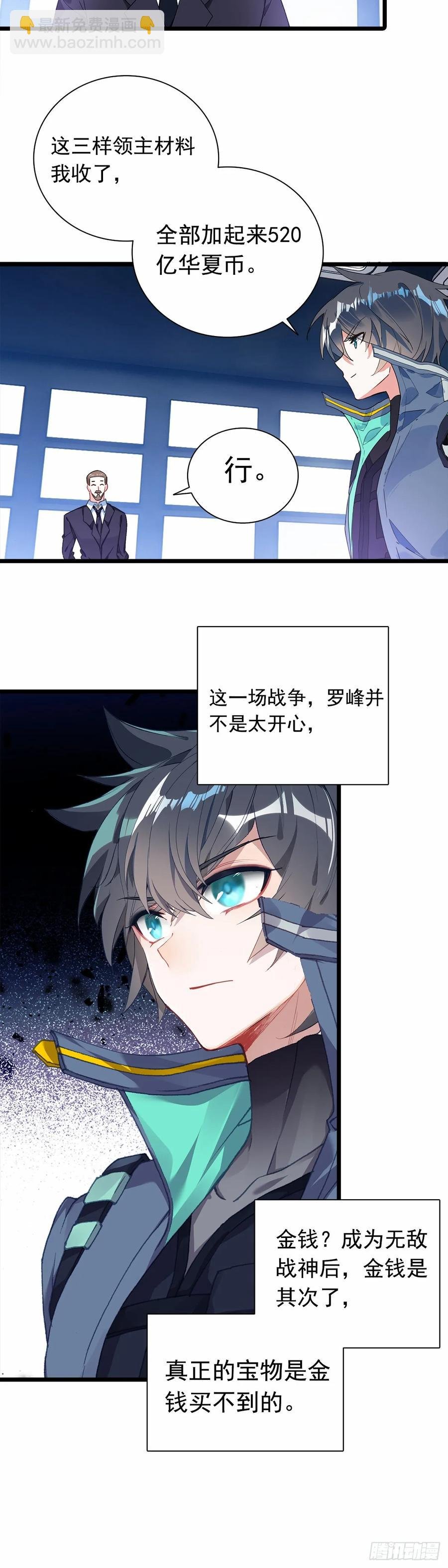 战斗结束