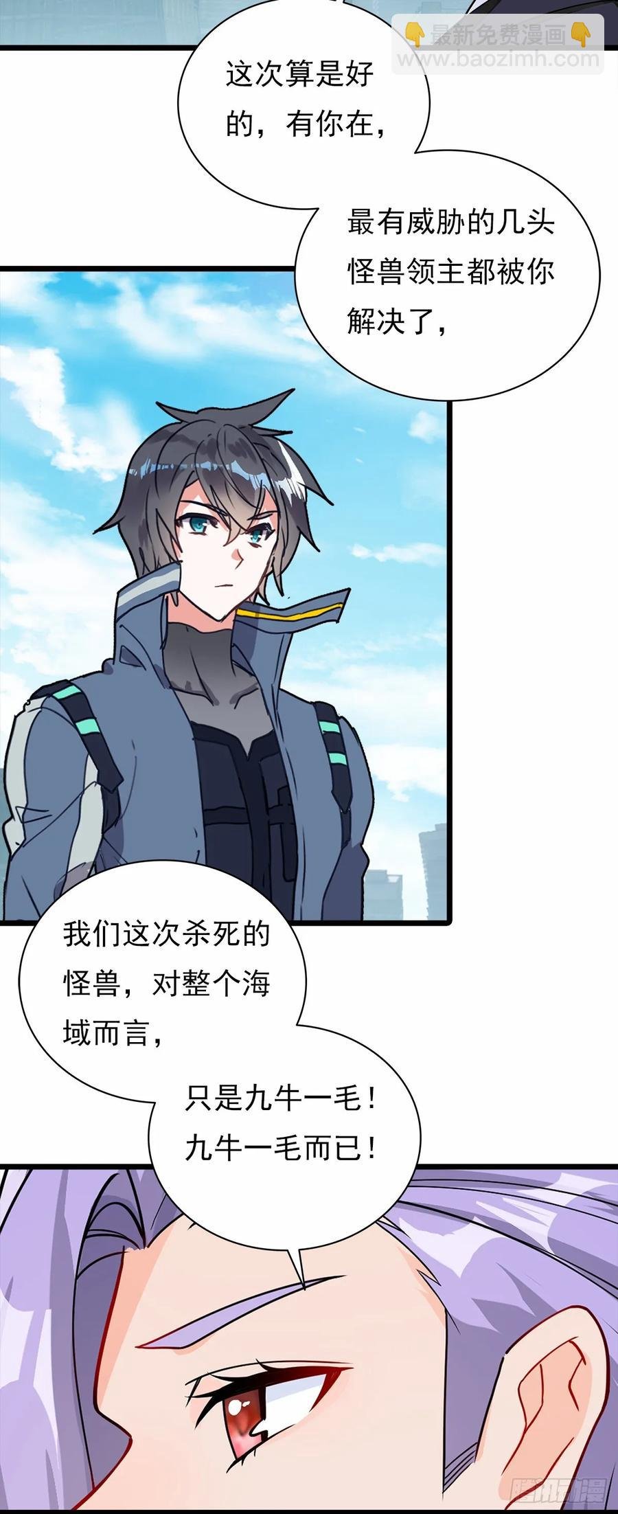 战斗结束