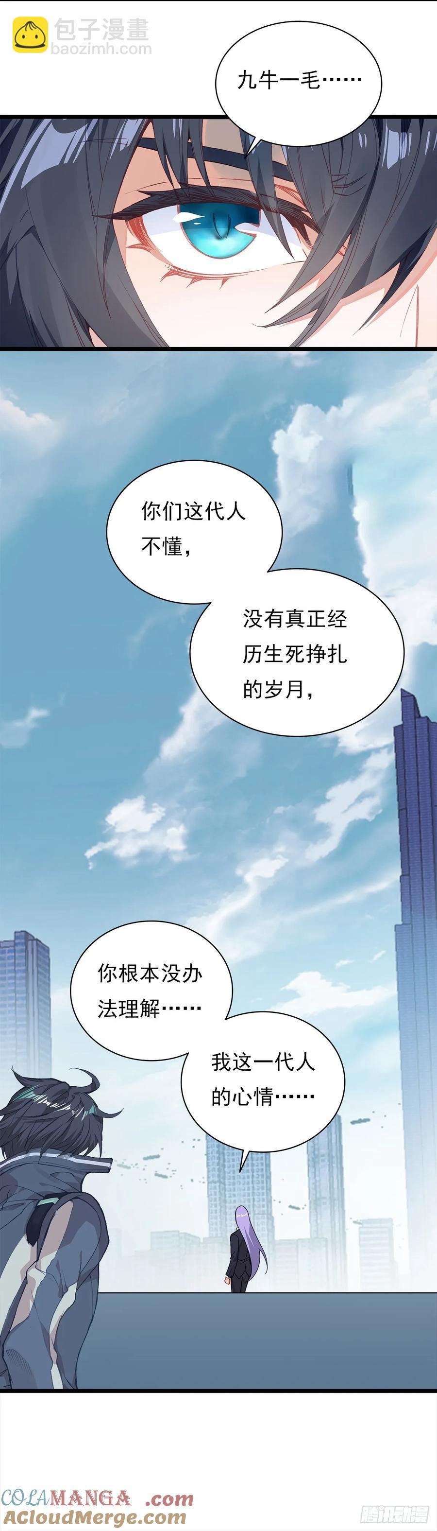 战斗结束
