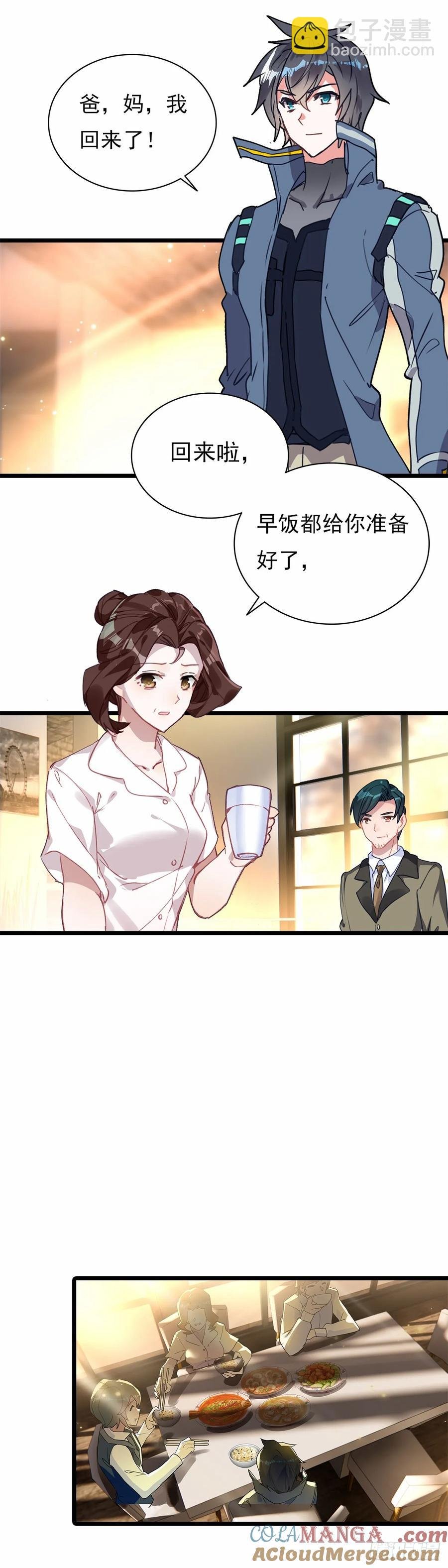 战斗结束