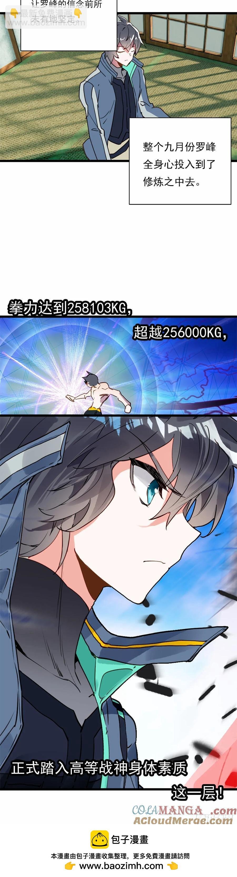 战斗结束