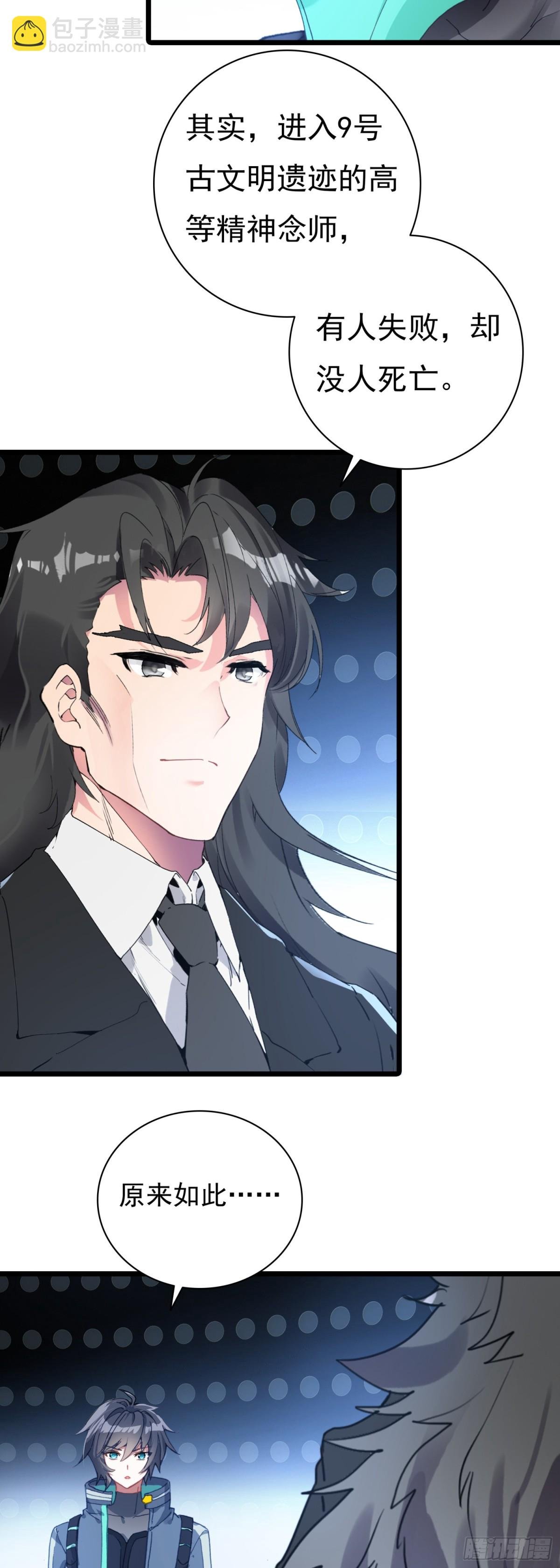 84 9号古文明遗迹