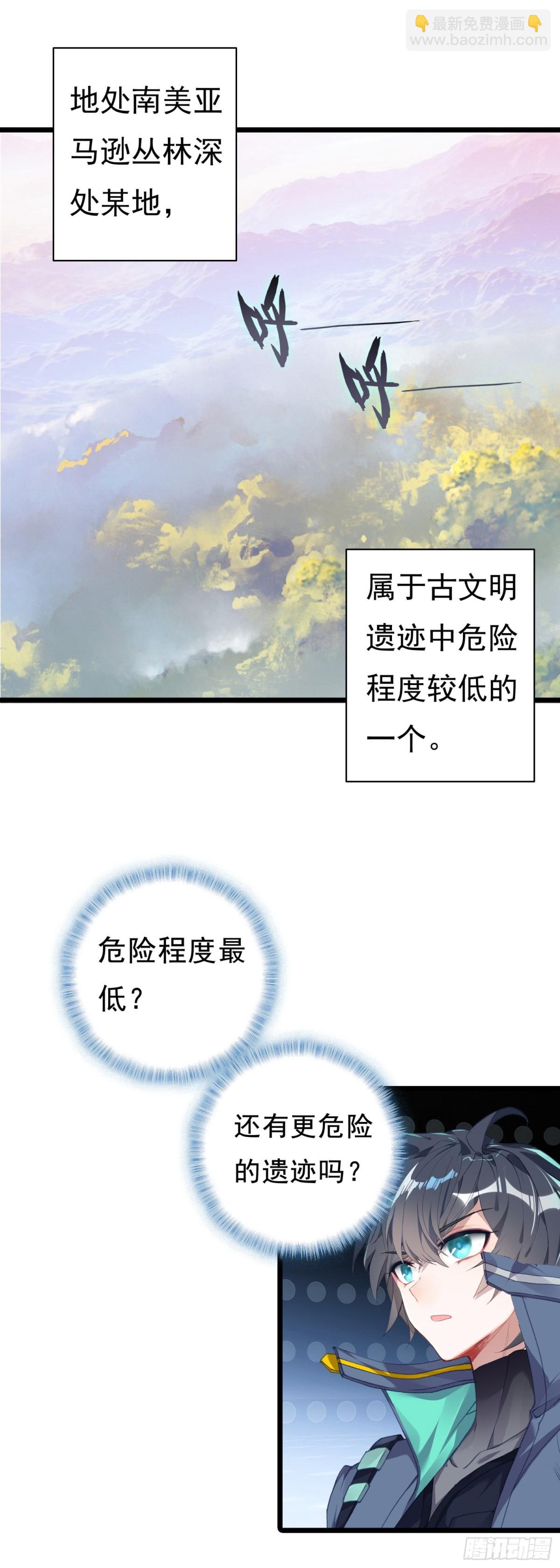 84 9号古文明遗迹